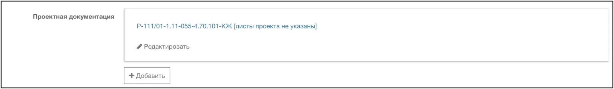 Проектная документация