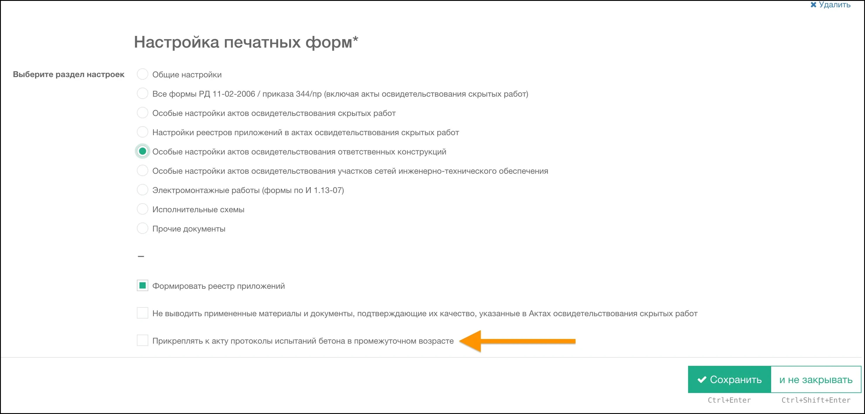Промежуточный сертификат в АООК