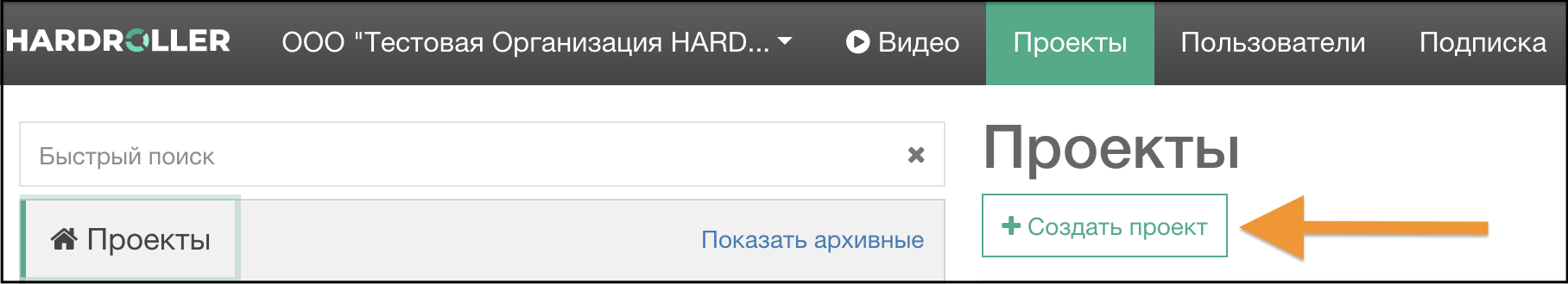 Новый проект