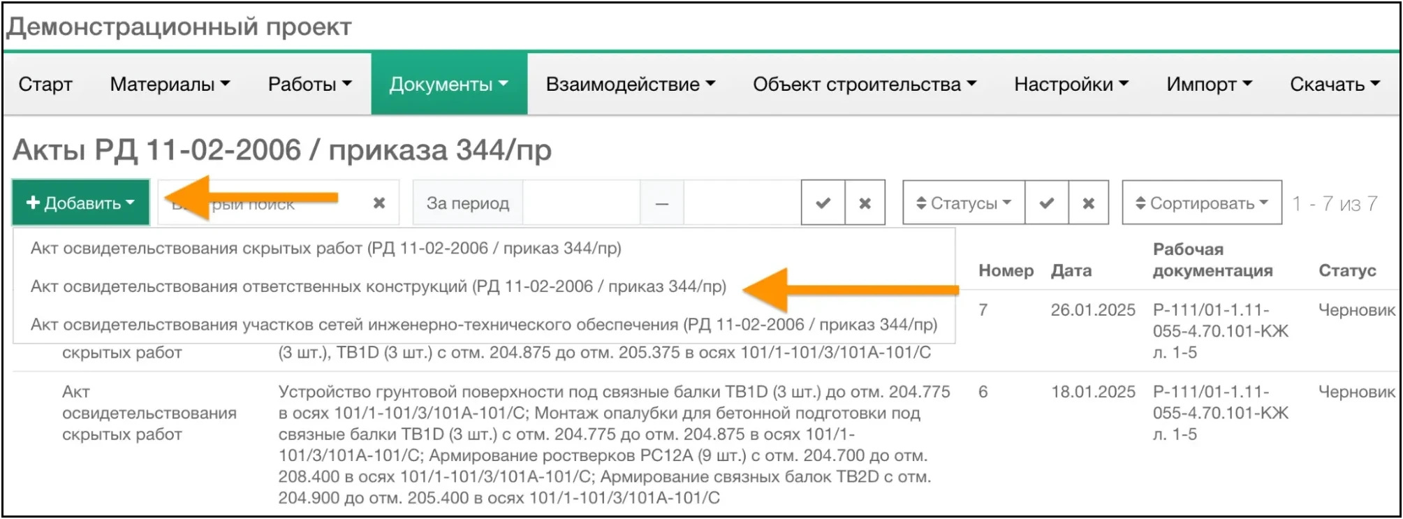 Создать АООК