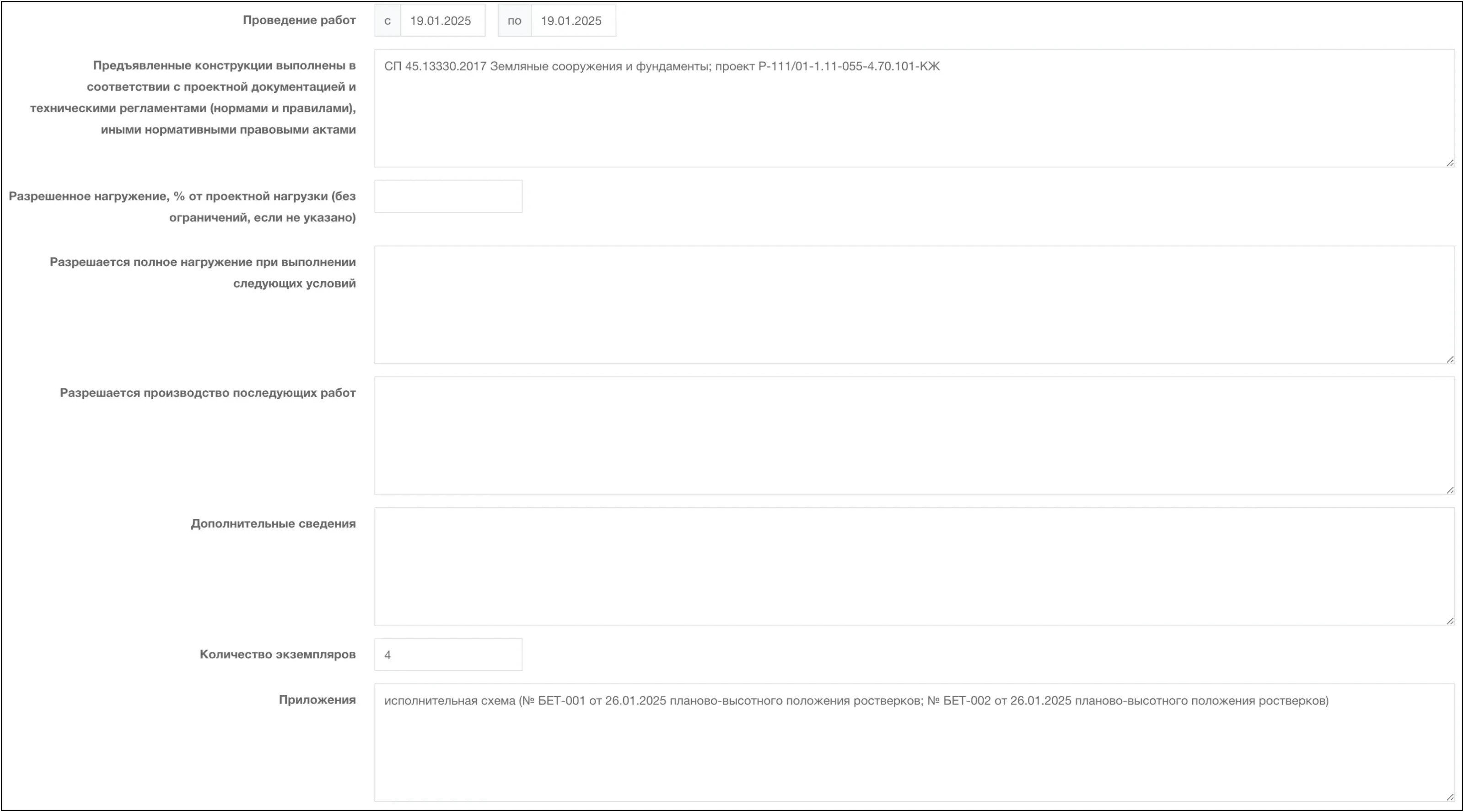 Форма АООК 3