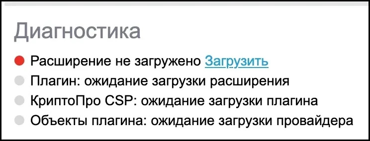 Ошибка диагностики