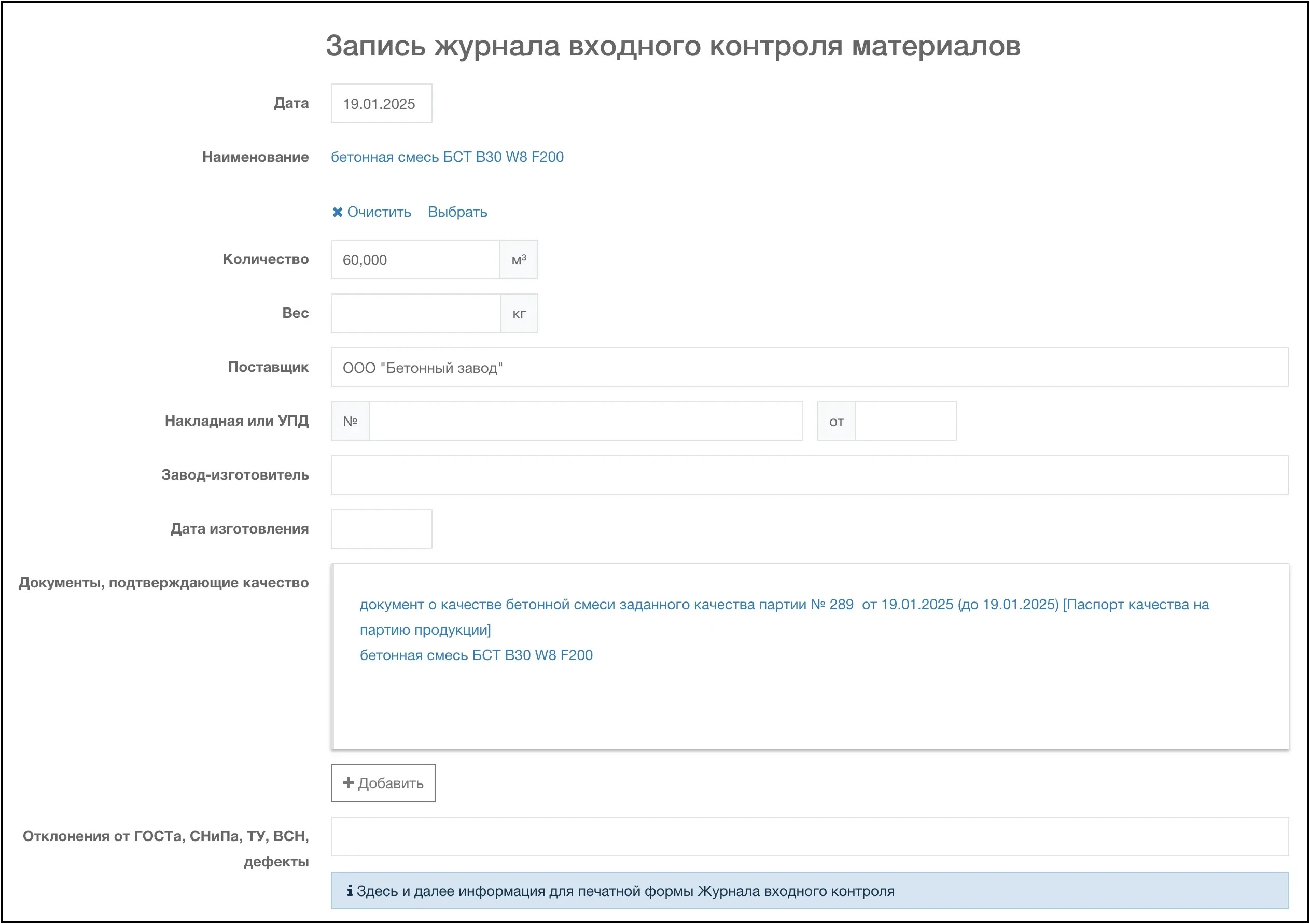 Поля записи ЖВК 1