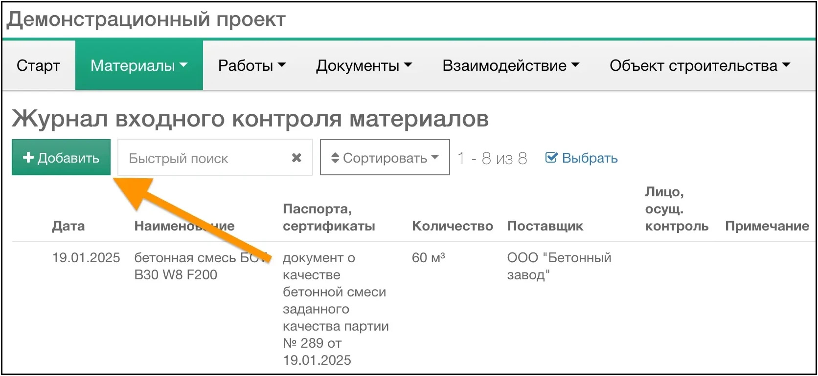 Создание ЖВК