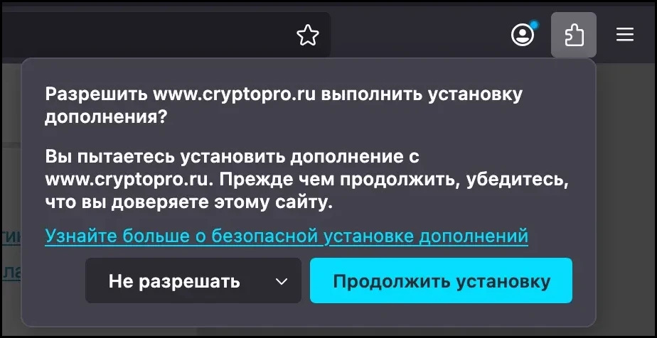 Добавить расширение