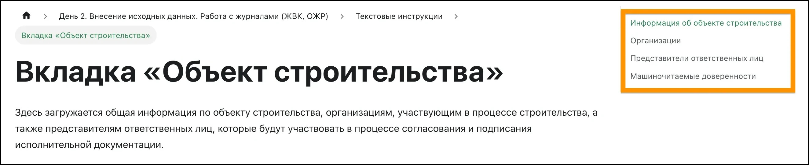 Заголовки в меню