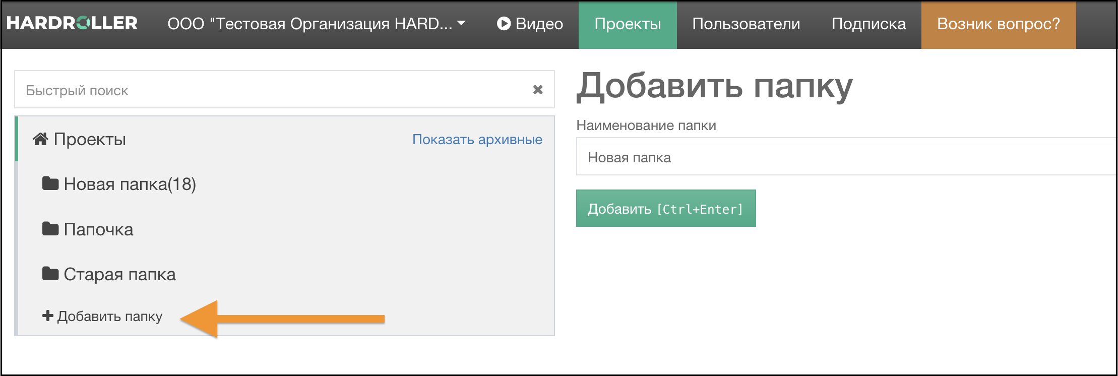 Новая папка