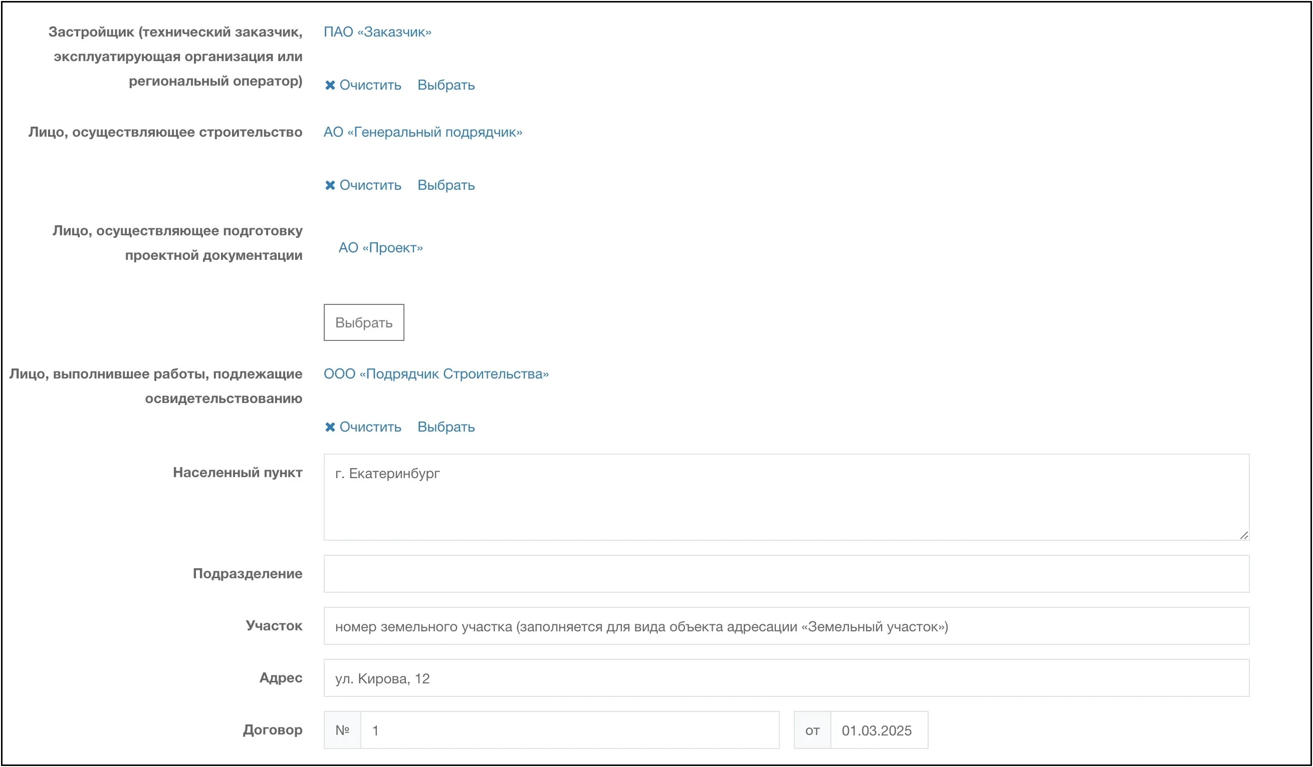 Страница объекта 2