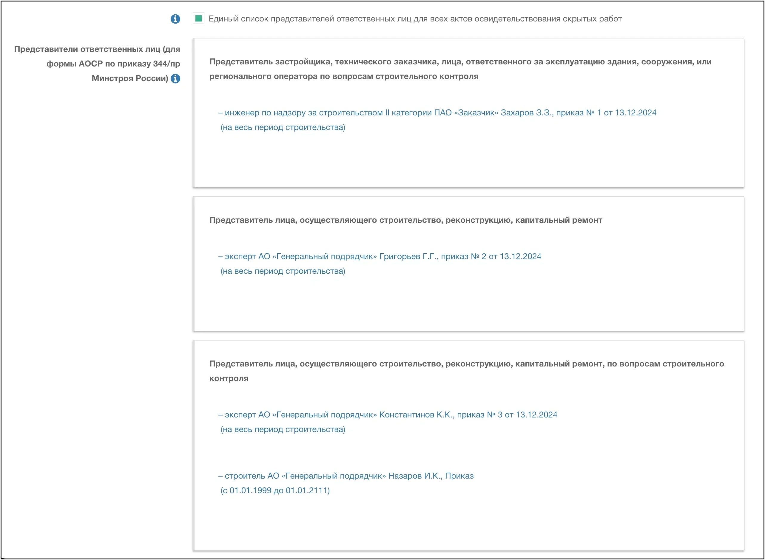 Страница объекта 3