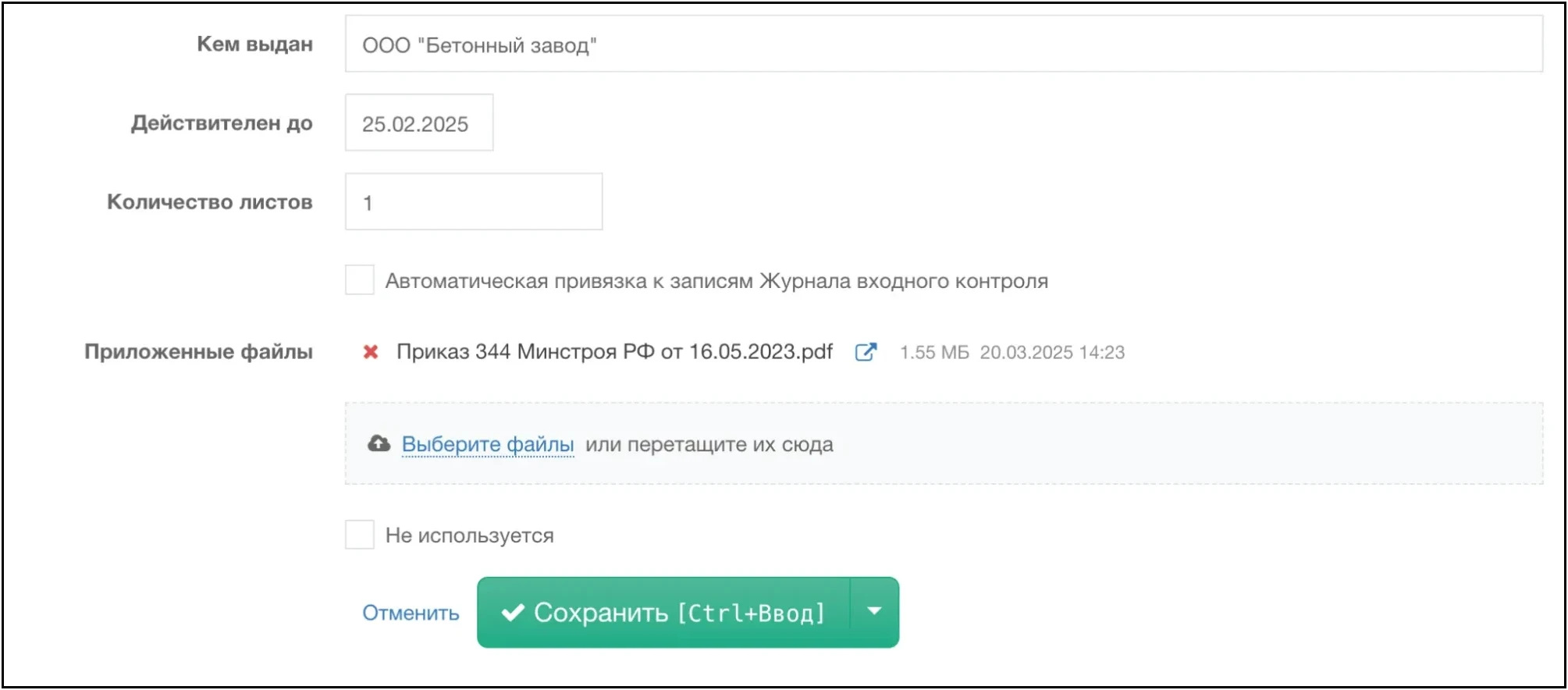 Страница ДПК 2
