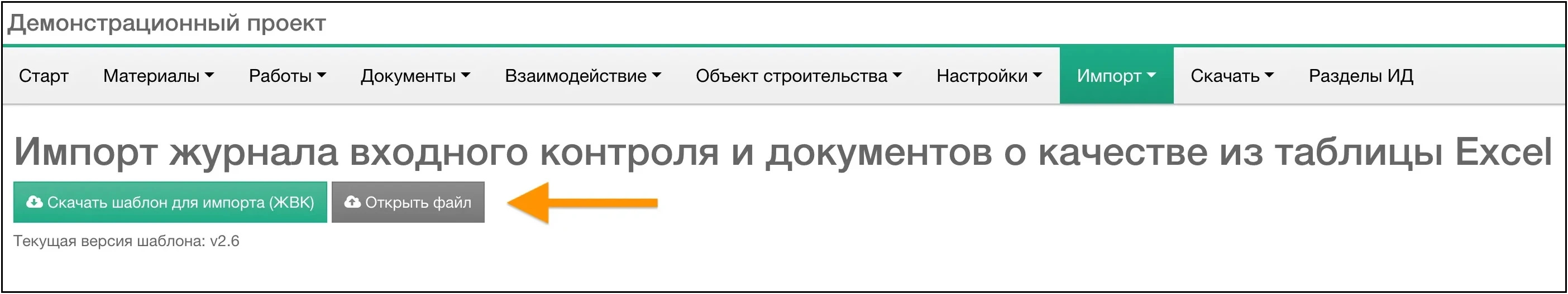 Excel импорт выбор файла