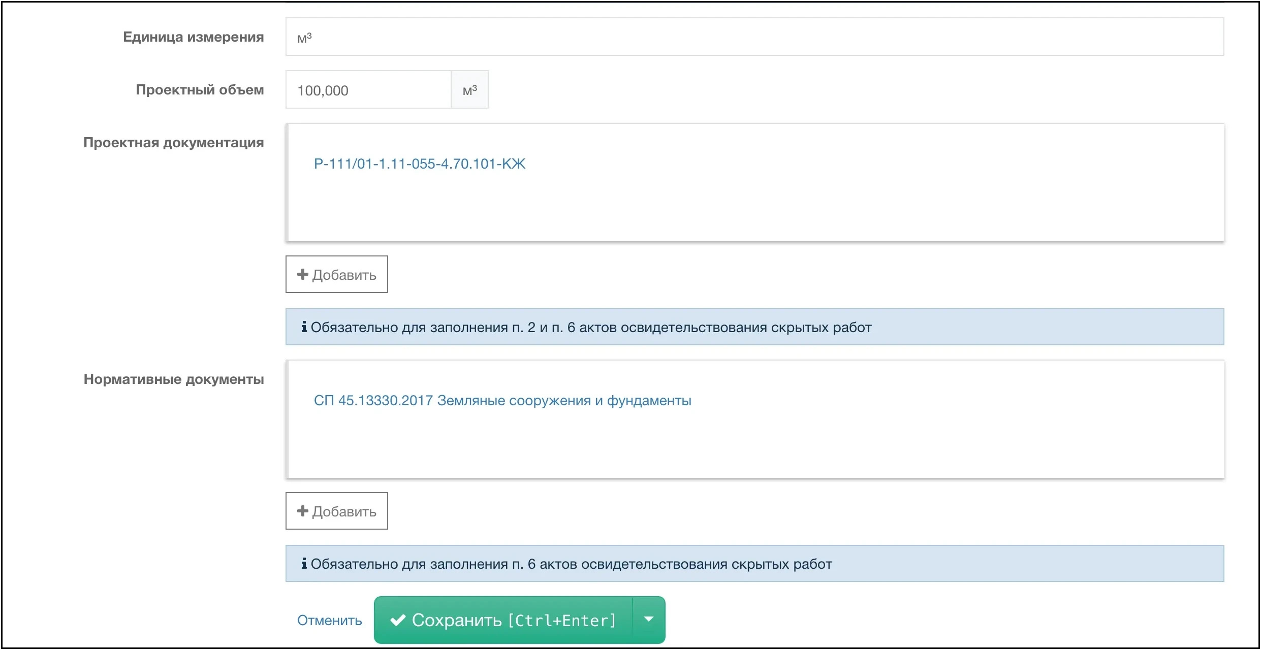 Наименование работы 2