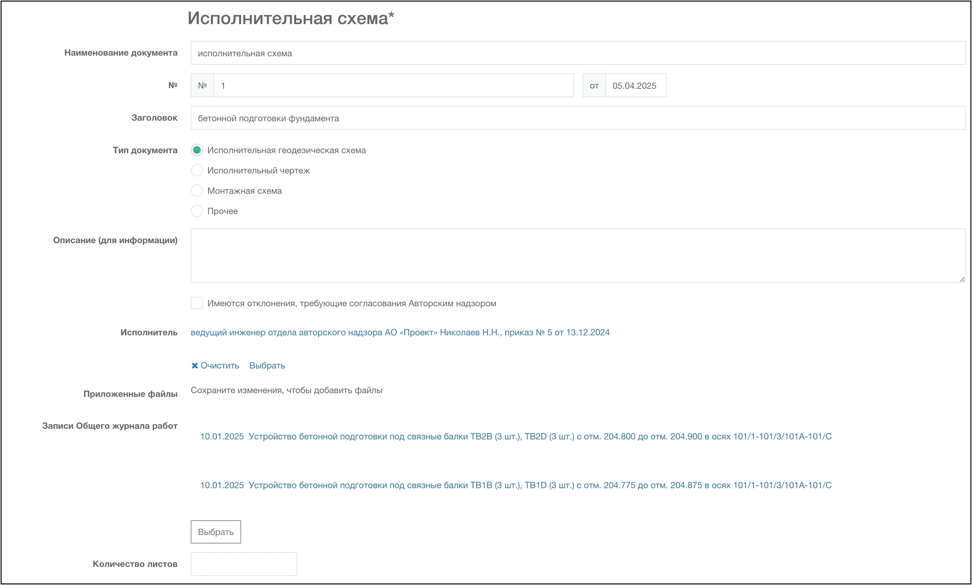 Форма схемы