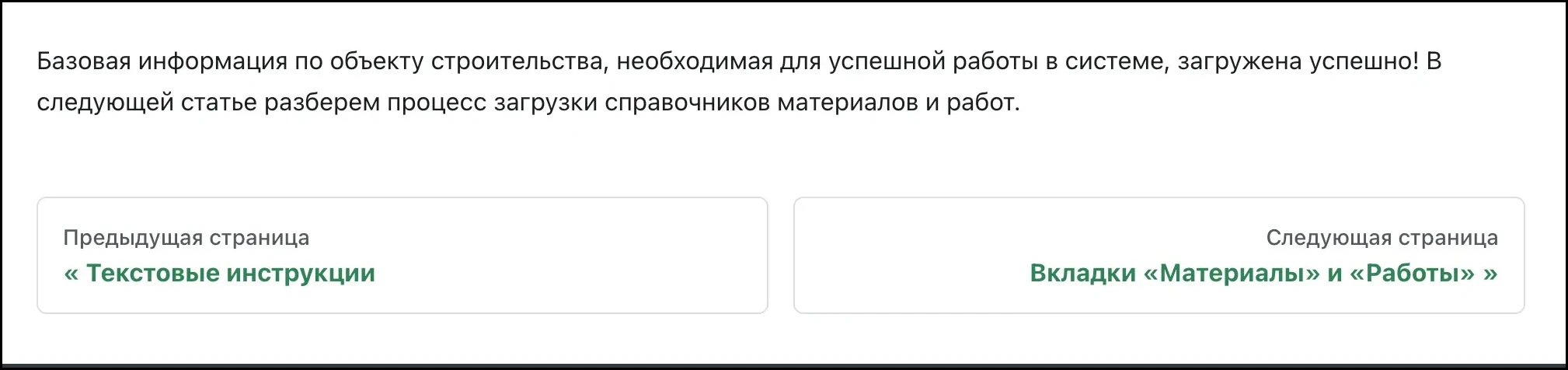 Кнопки слкедующая и предыдушая