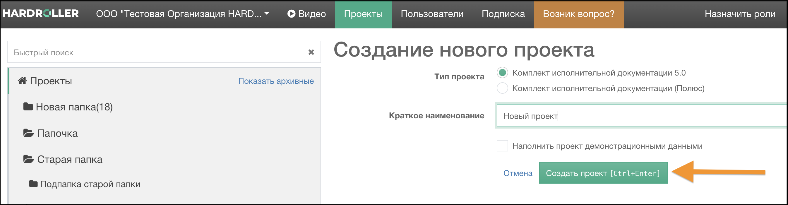 Новый проект