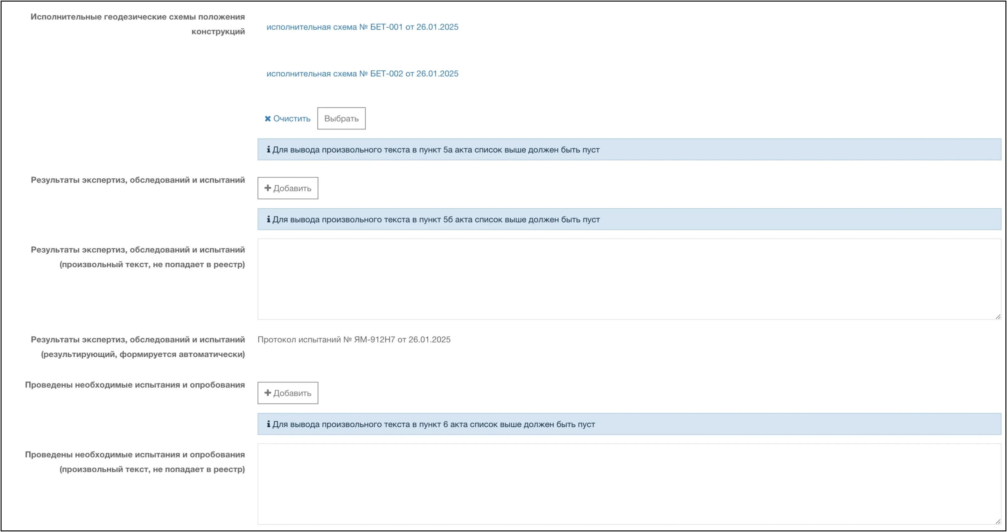 Форма АООК 2