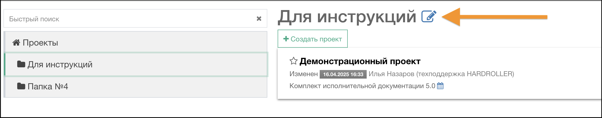 Действия с папкой