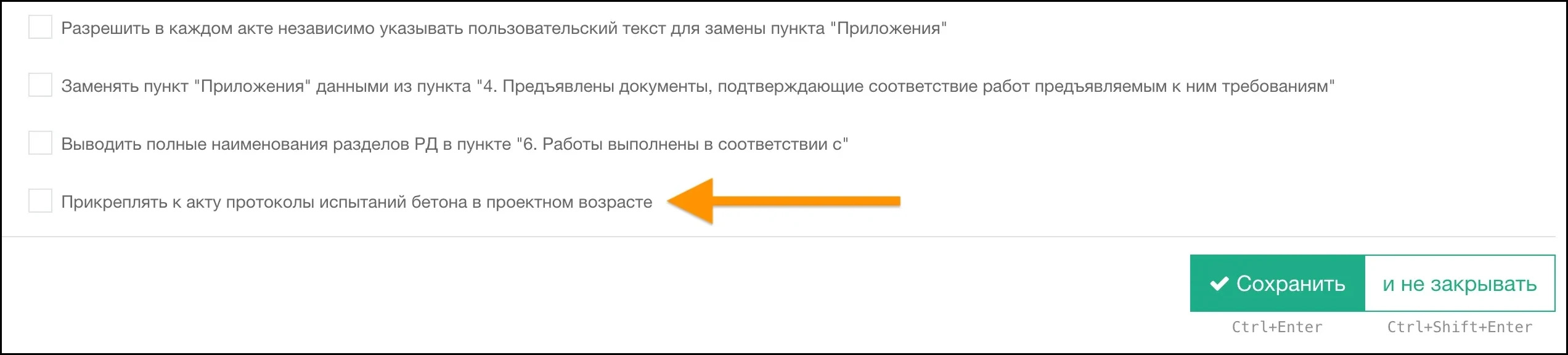 Проектный сертификат в АОСР