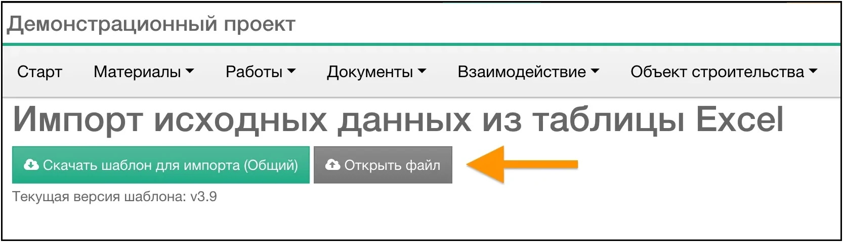 Excel импорт выбор файла