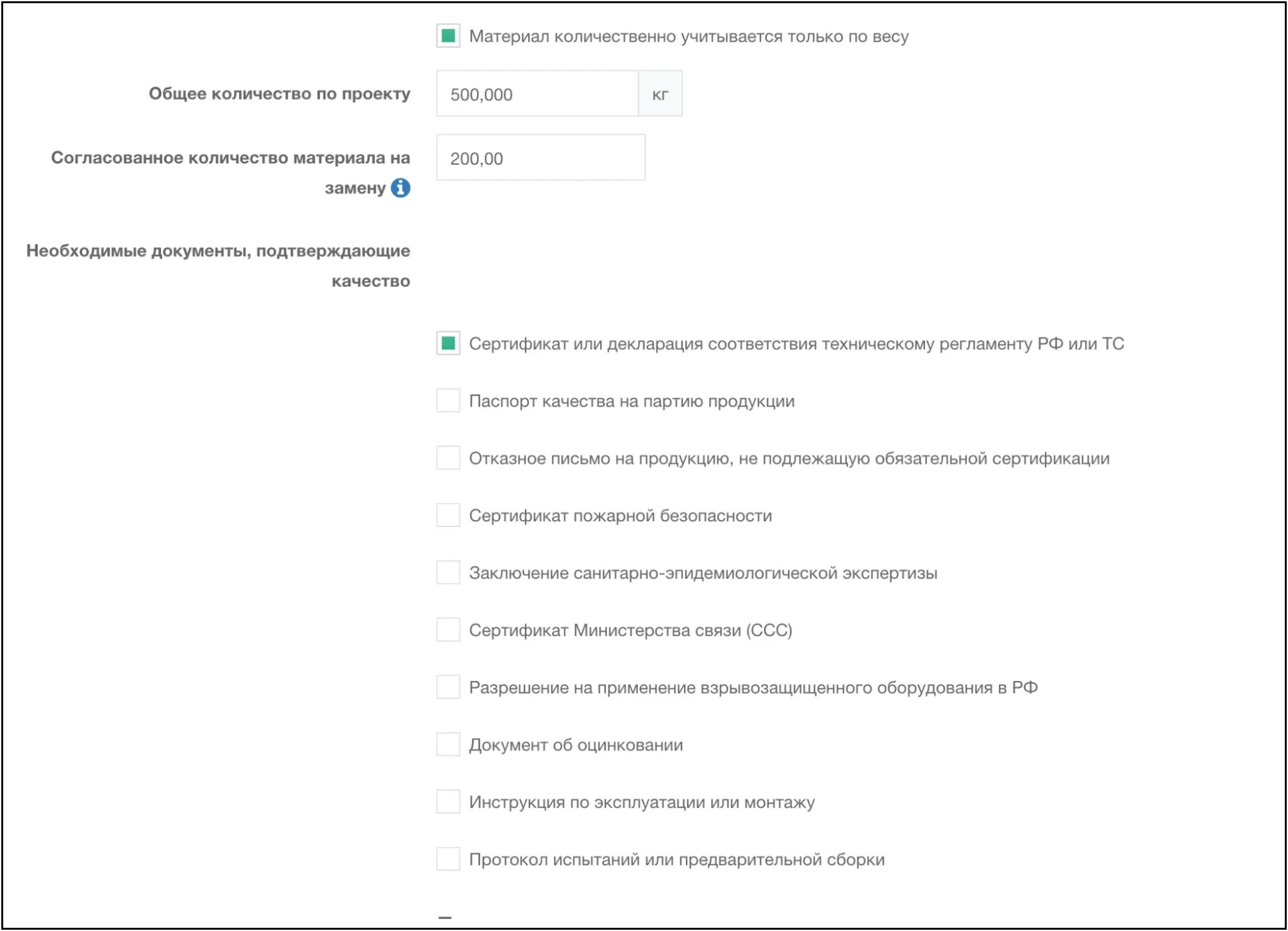 Наименование материала 2