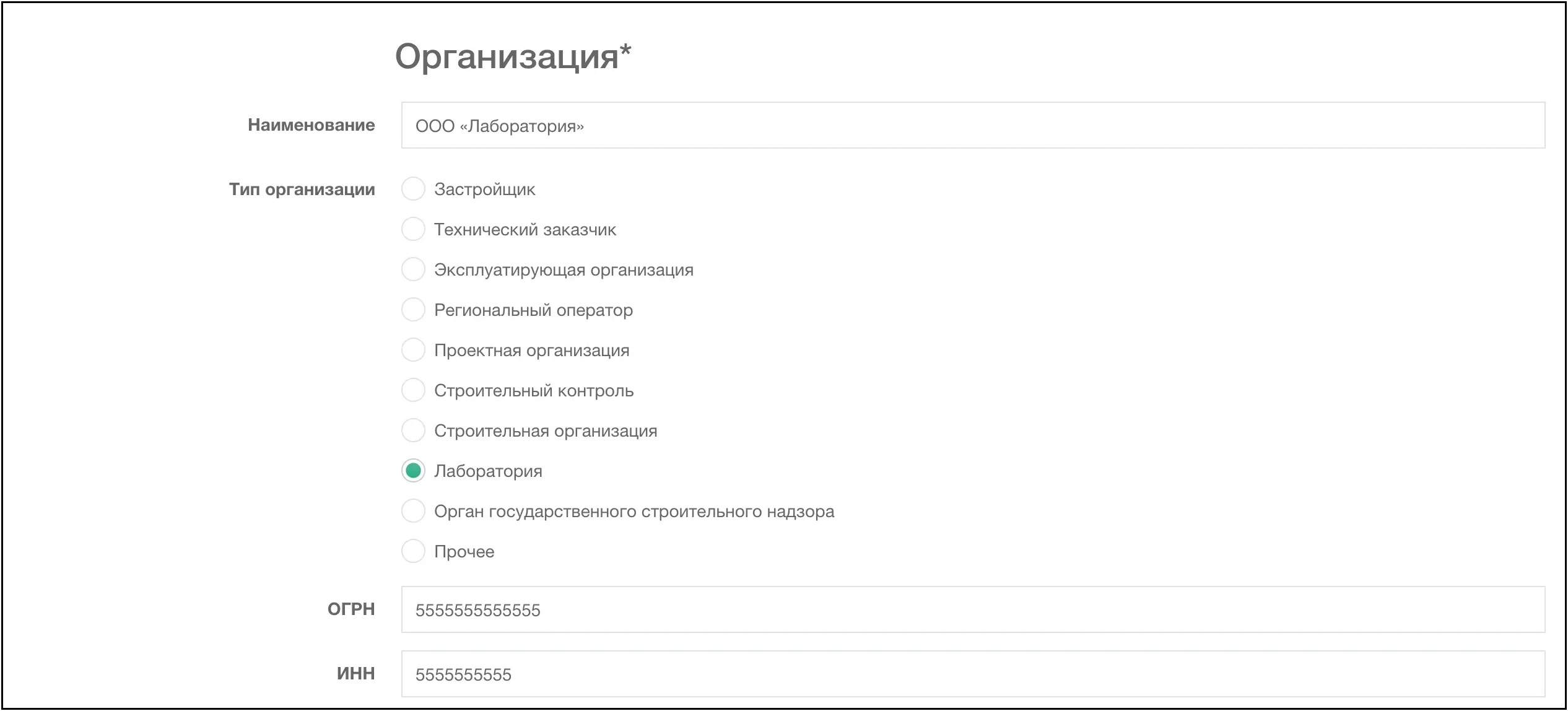 Страница организации 1