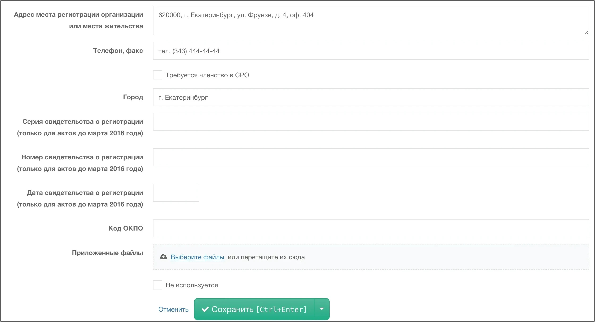 Страница организации 2