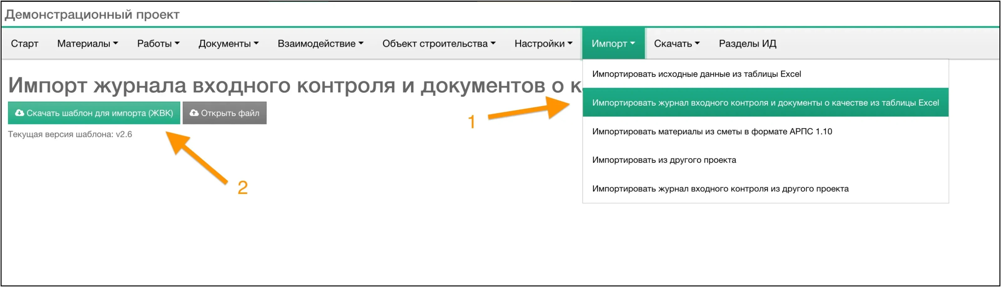 Excel импорт ЖВК