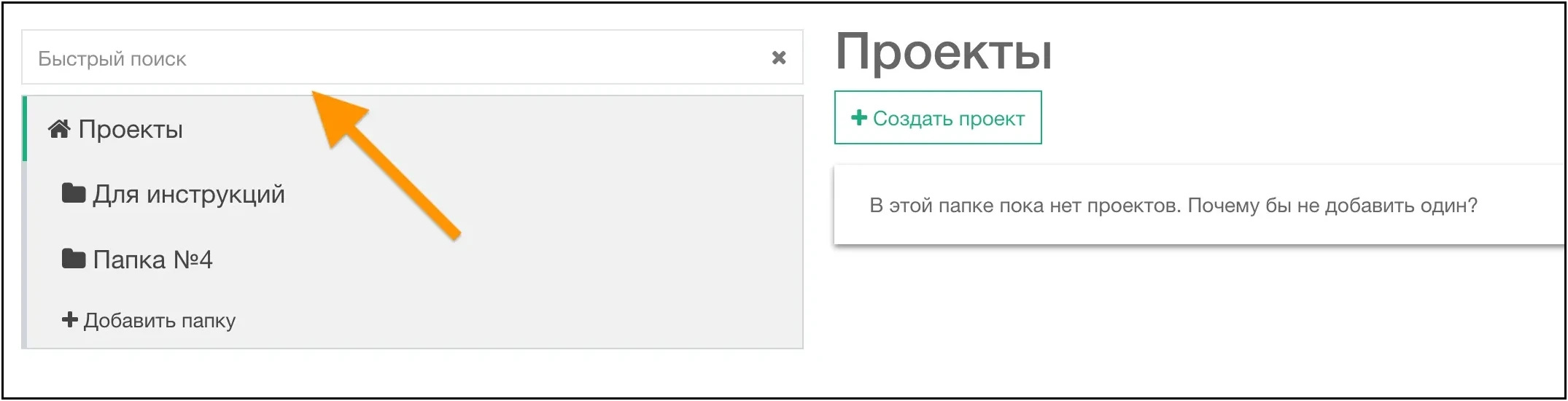 Быстрый поиск