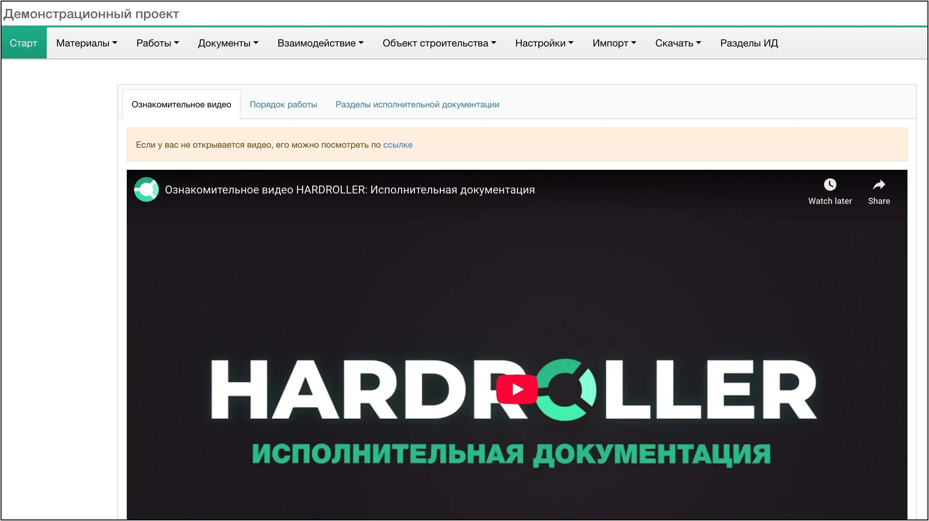 Стартовая страница