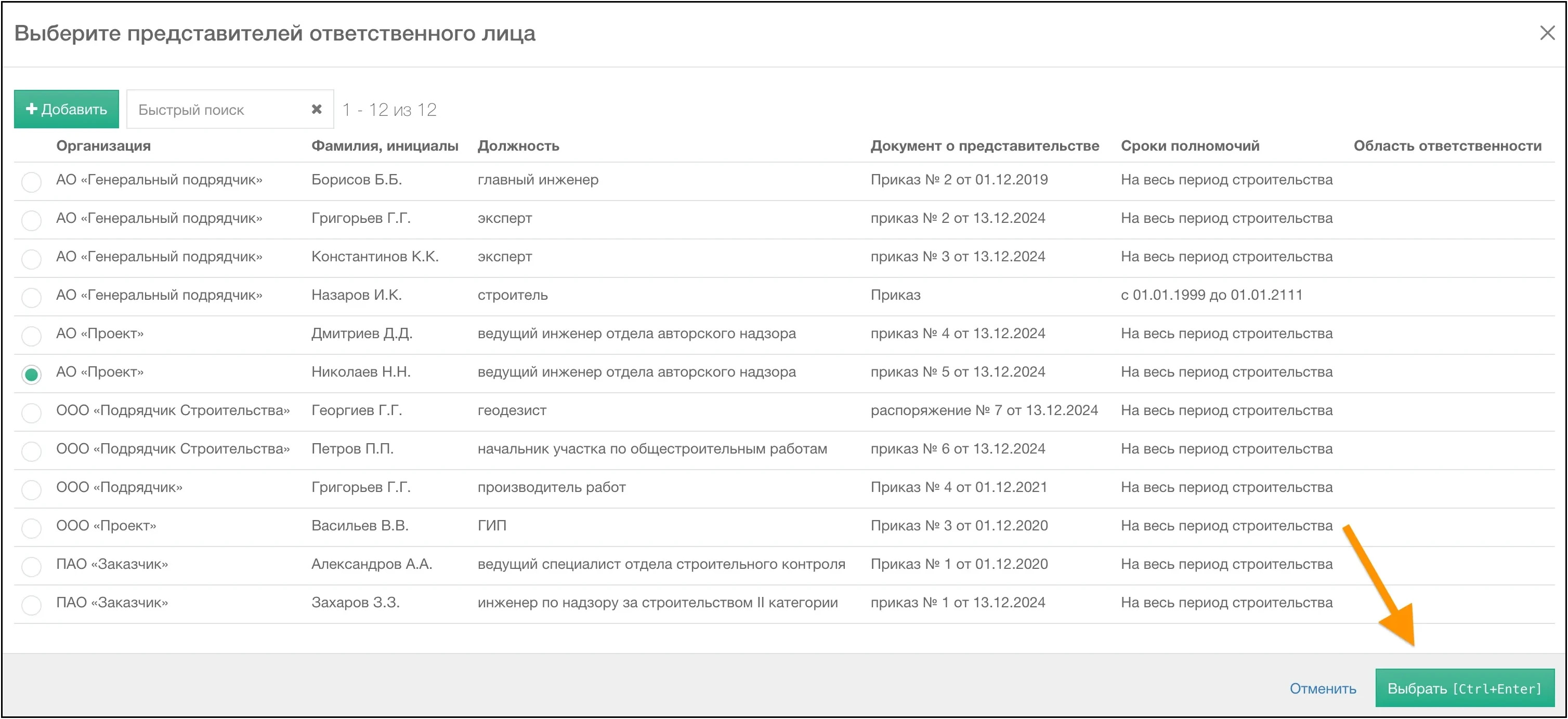 Подписант схемы